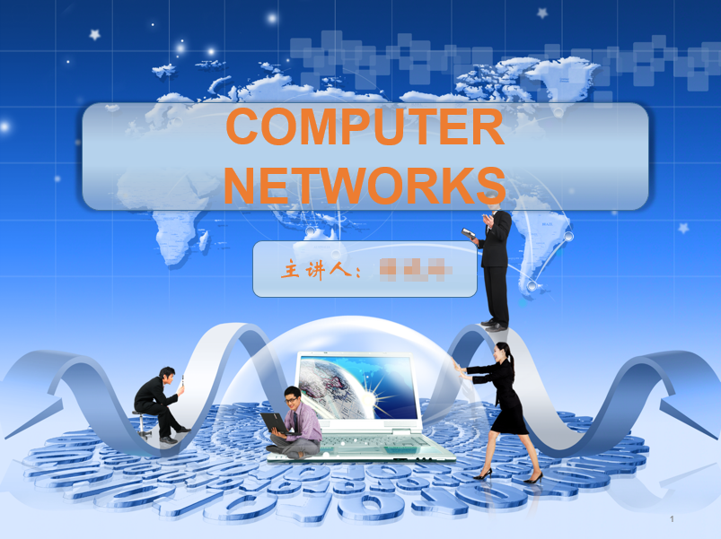 计算机网络课程优秀备考PPT之第五章网络层(五)