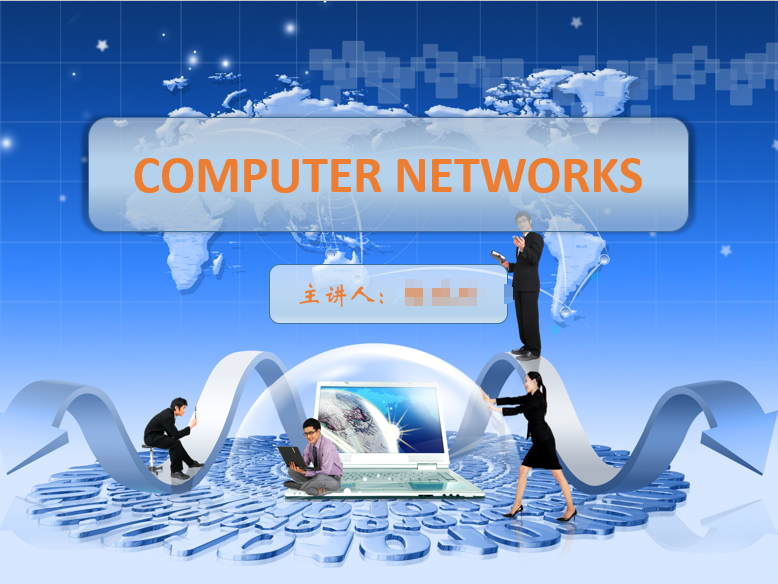 计算机网络课程优秀备考PPT之第三章数据链路层(三)