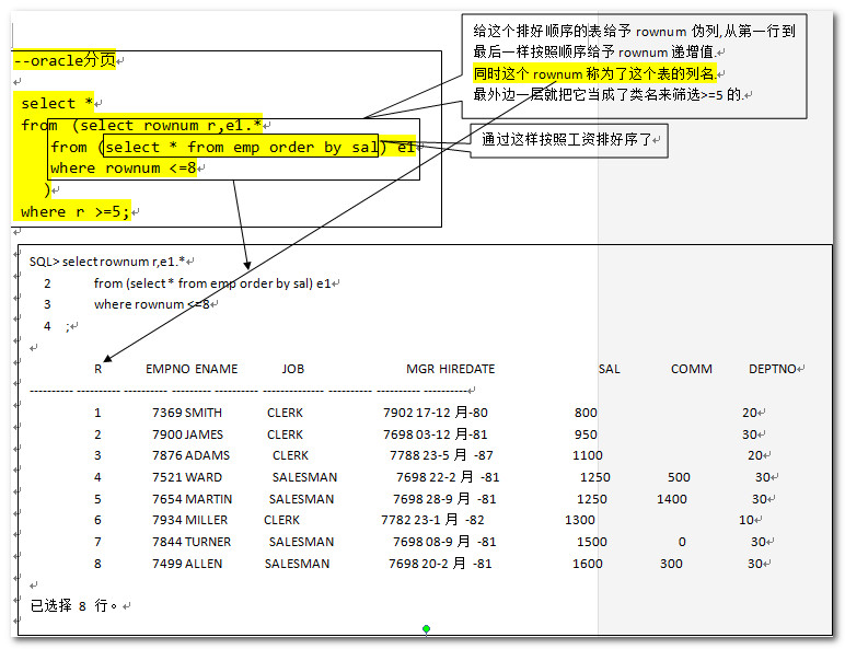 [数据库]Oracle和mysql中的分页总结