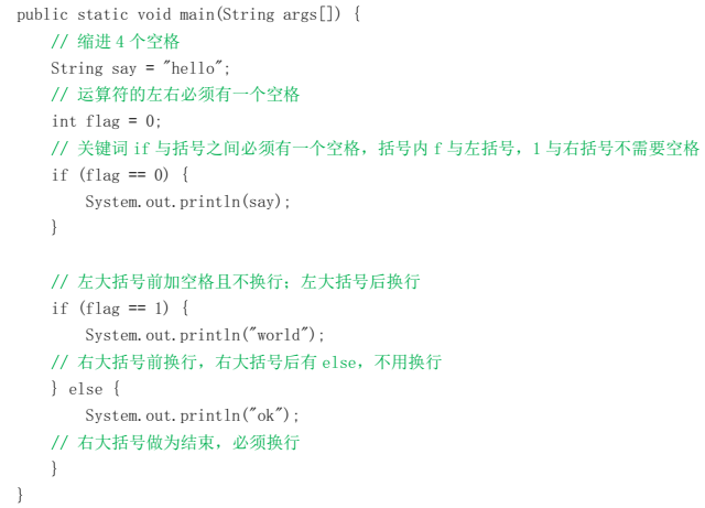 Eclipse个人规范化设置