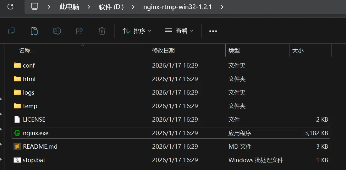 Windows Nginx RTMP
