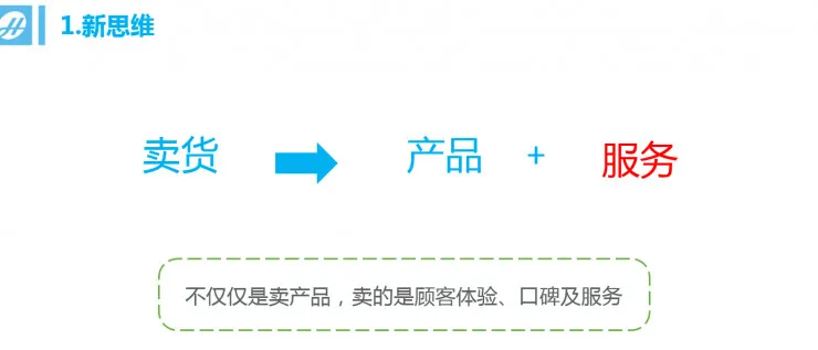 广东省零售连锁协会执行会长：技术更新太快，消费者才是零售企业最大的对手