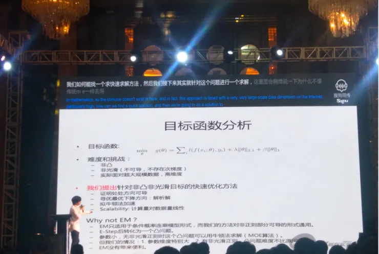 深度丨110亿美金还不够，阿里使用这种AI手段创造更多广告收入（附PPT）丨CCF-GAIR 2017