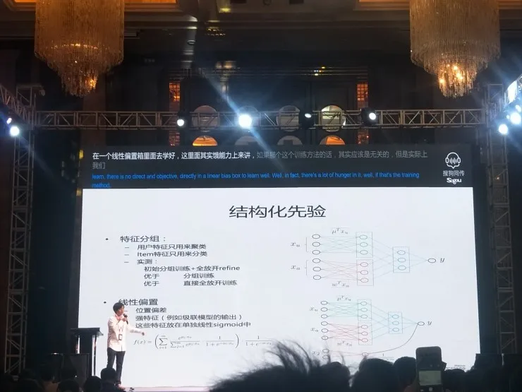 深度丨110亿美金还不够，阿里使用这种AI手段创造更多广告收入（附PPT）丨CCF-GAIR 2017