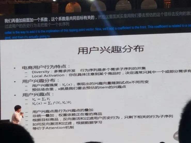 深度丨110亿美金还不够，阿里使用这种AI手段创造更多广告收入（附PPT）丨CCF-GAIR 2017