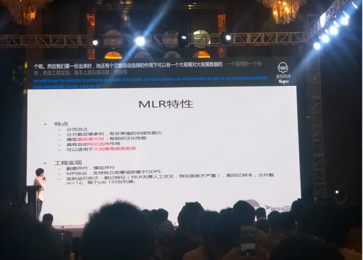 深度丨110亿美金还不够，阿里使用这种AI手段创造更多广告收入（附PPT）丨CCF-GAIR 2017