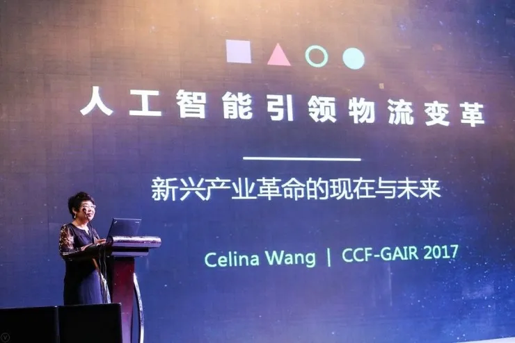 硅谷人工智能专家王亚莉：人工智能引领物流变革 | CCF-GAIR 2017