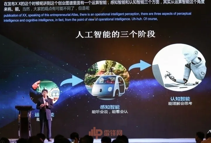 科大讯飞陶晓东：人工智能时代的医学影像 | CCF-GAIR 2017