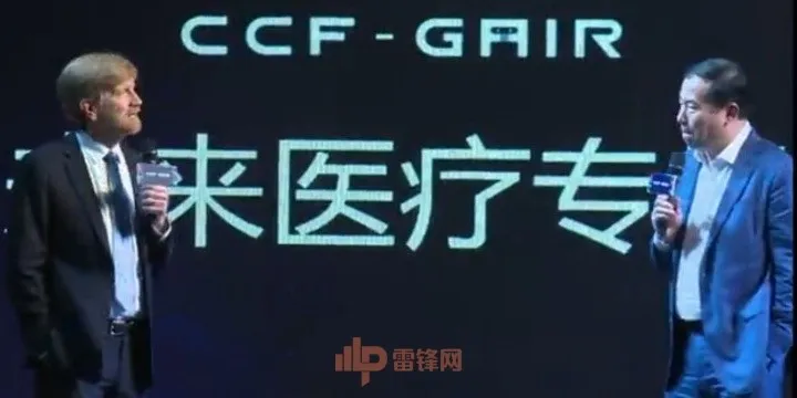 对话：中国在微型医疗机器人领域亦前景光明 | CFF-GAIR 2017