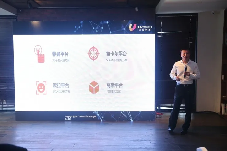 Untouch推移动端3D手势交互 称视觉AI是下一个风口