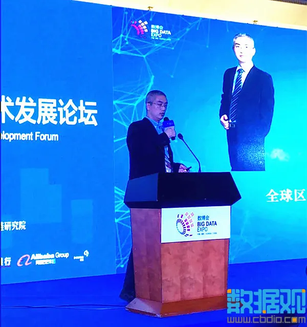 华信区块链研究院闫洪坤:四大视角看全球区块链生态发展 | 数博会2017