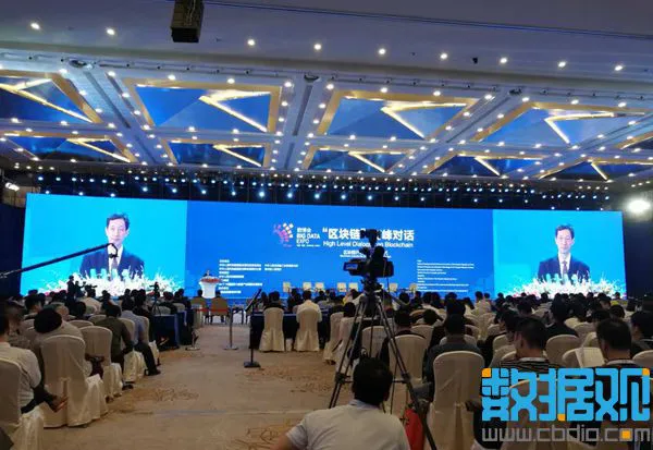 工行副行长王敬东：工行如何应用区块链破解扶贫金融难题？ | 数博会2017	