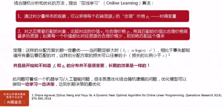 杉数科技CTO王子卓：4大案例告诉你，如何用机器学习玩转企业大数据 | 硬创公开课