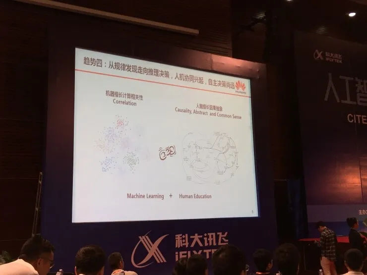 华为智慧工程部长张宝峰：人工智能产业化的4大趋势｜CITE 2017