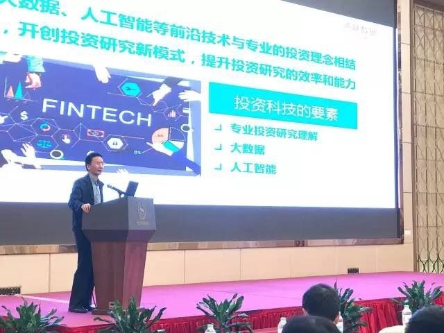 通联数据CEO王政：人工智能如何作用于科学投资？