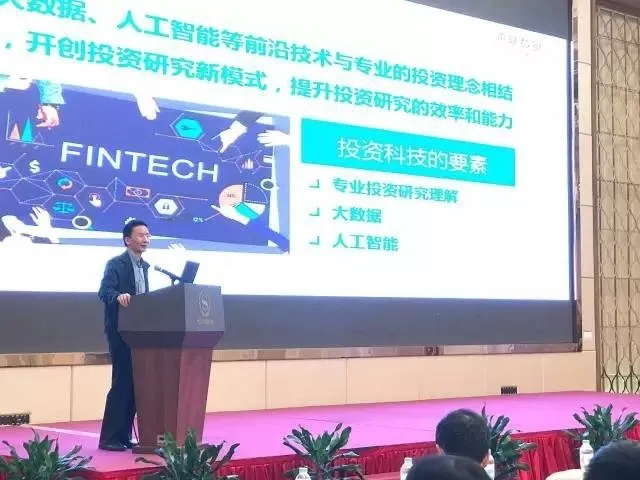 通联数据CEO王政:人工智能如何作用于科学投资?