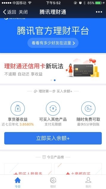 传统金融机构如何进行科技创新？| AI金融评论周刊