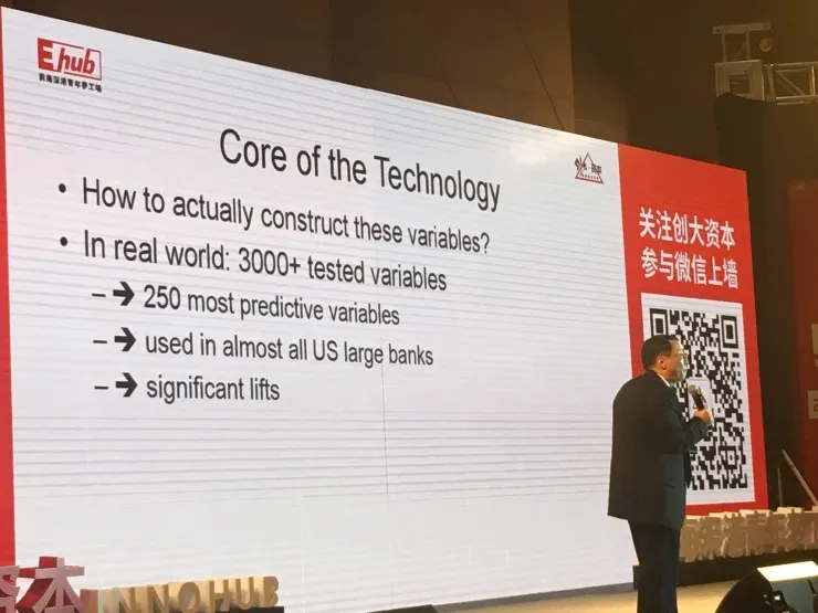 顶级风控专家William Yao： 人工智能在美国银行的最佳实践