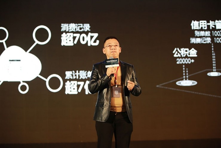 51信用卡孙海涛：信用卡账单背后的大数据 | 万物互联创新大会