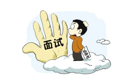 Java程序员面试失败的5大原因