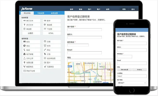  不懂编程和数据库也能创建表单