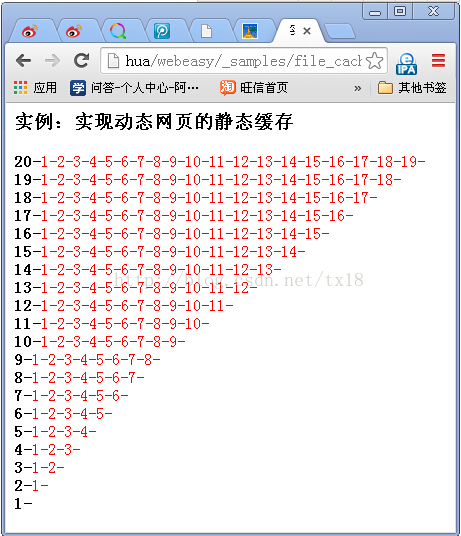 实例:实现动态网页的静态缓存