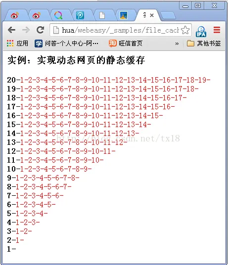 实例：实现动态网页的静态缓存