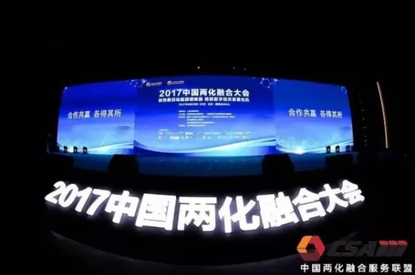 2017中国两化融合大会，锐捷用“场景创新 智能制造”展现“工匠”情怀