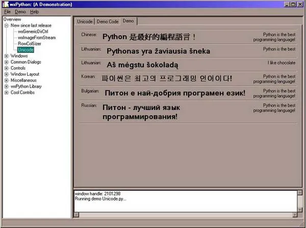 八款常用的Python GUI开发框架推荐 