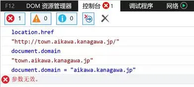 域名小知识：Public Suffix List