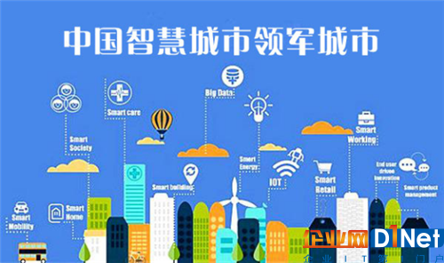 喜迎十九大·精彩南通——南通获评“中国智慧城市领军城市”