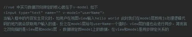 如何用javascript实现双向数据绑定