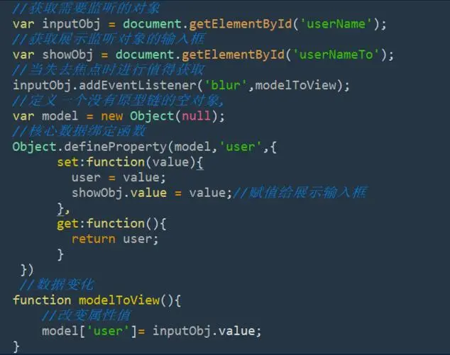 如何用javascript实现双向数据绑定