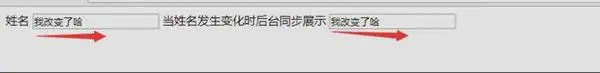 如何用javascript实现双向数据绑定