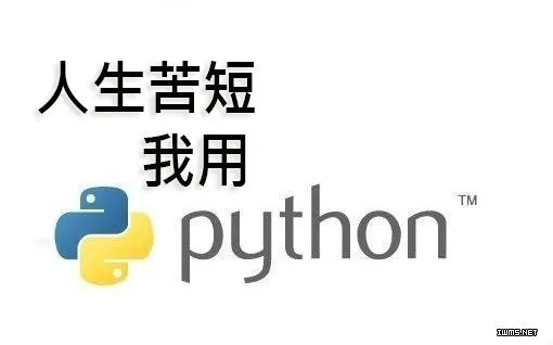 几个小例子告诉你, 一行Python代码能干哪些事 几个小例子告诉你, 一行Python代码能干哪些事
