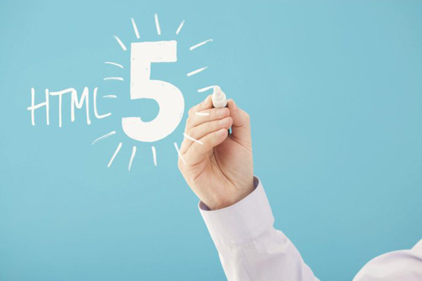 关于HTML5你需要了解的基础知识