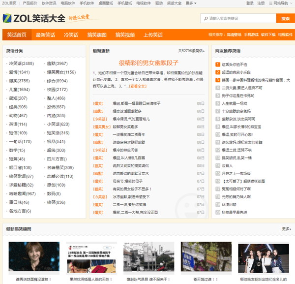 Python利用Beautifulsoup爬取笑话网站