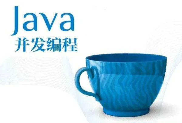 Java并发编程之并发代码设计 