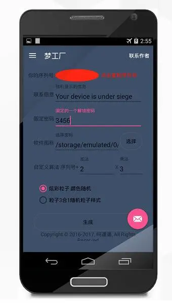 赛门铁克：安卓平台现恶意 app，无需代码就能定制