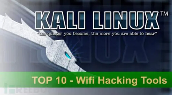 Kali Linux中优秀Wifi渗透工具TOP 10