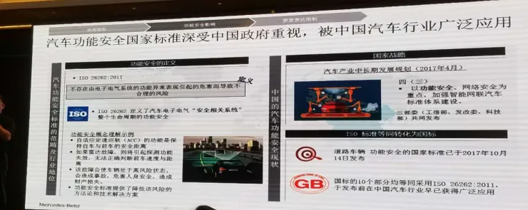 梅赛德斯-奔驰:地理信息对实现自动驾驶有多重要?