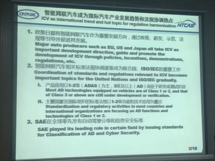 一文看懂国内智能网联汽车标准体系建设