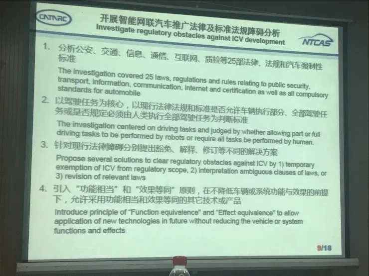 一文看懂国内智能网联汽车标准体系建设