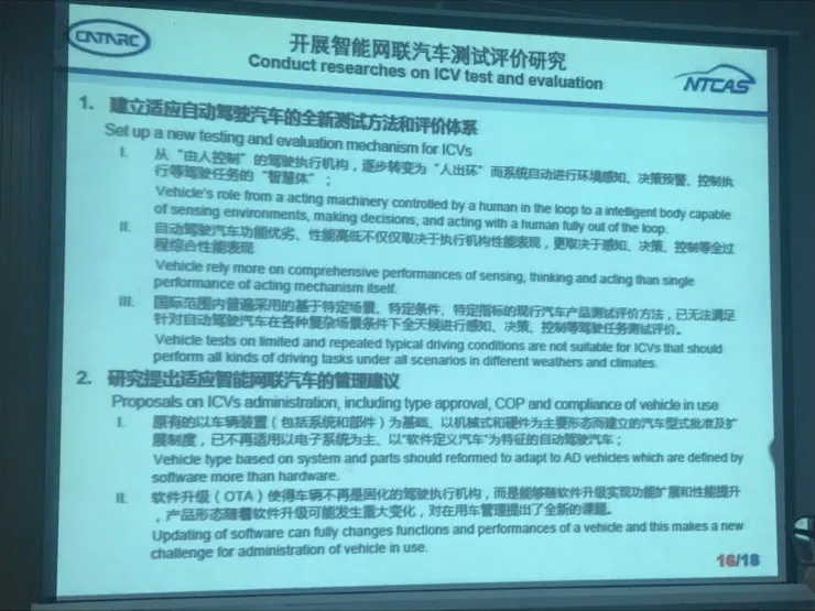 一文看懂国内智能网联汽车标准体系建设