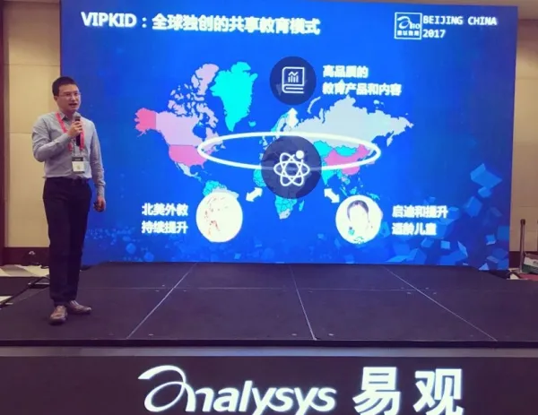 VIPKID项碧波：大数据让大规模的个性化教育成为现实