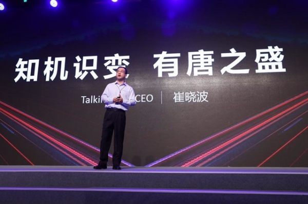 TalkingData:用好大数据,为企业转型赋能
