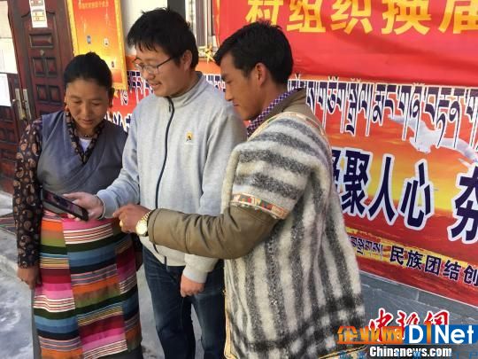 西藏金融机构推进移动支付 探索“智慧城市”发展