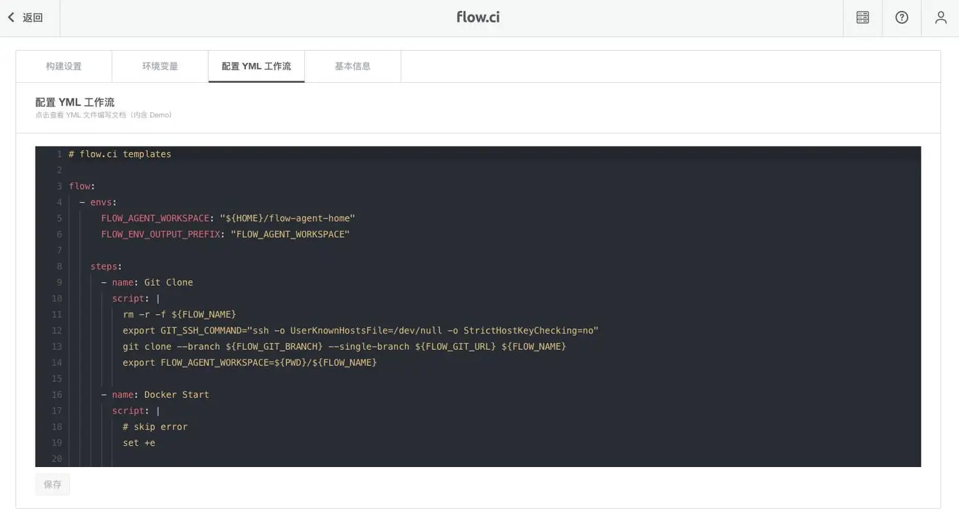 新一代 CI 持续集成工具 flow.ci 正式开源