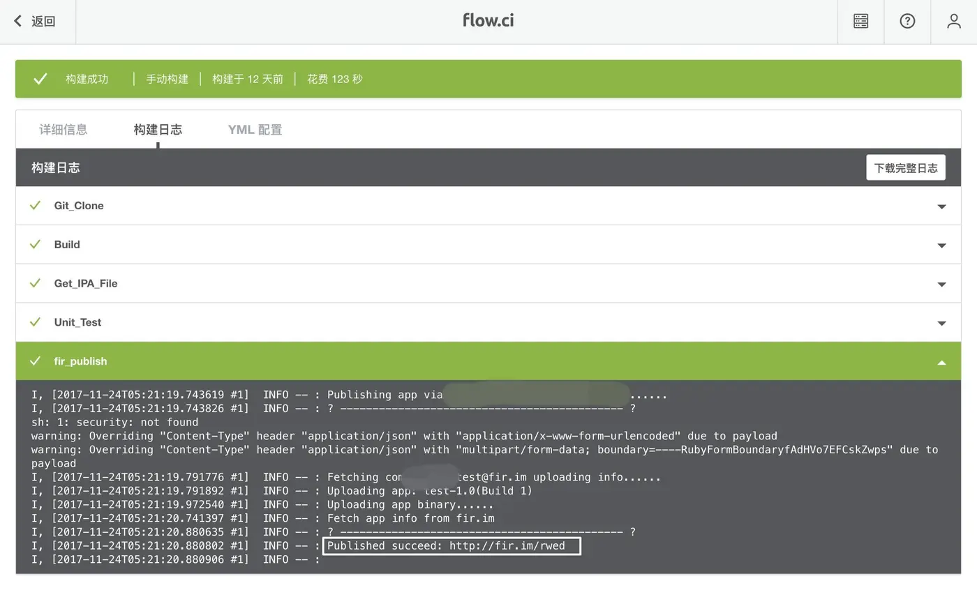 新一代 CI 持续集成工具 flow.ci 正式开源