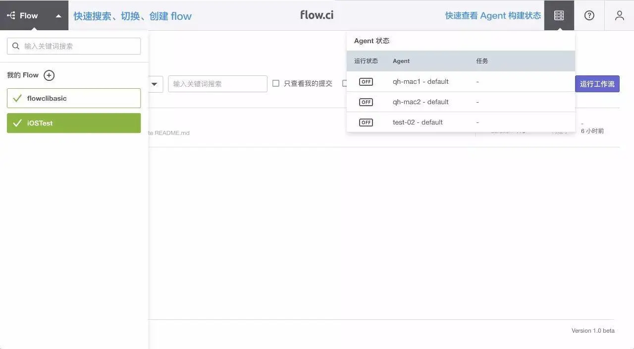 新一代 CI 持续集成工具 flow.ci 正式开源